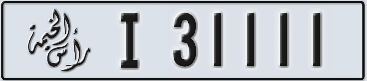 UAE License Plate Ras Al Khaimah I 31111