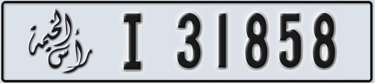 UAE License Plate Ras Al Khaimah I 31858