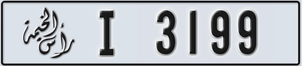 UAE License Plate Ras Al Khaimah I 3199