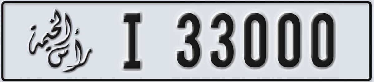 UAE License Plate Ras Al Khaimah I 33000