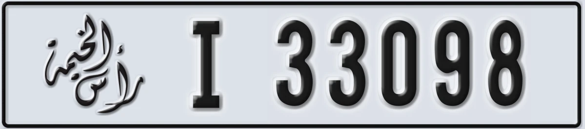 UAE License Plate Ras Al Khaimah I 33098
