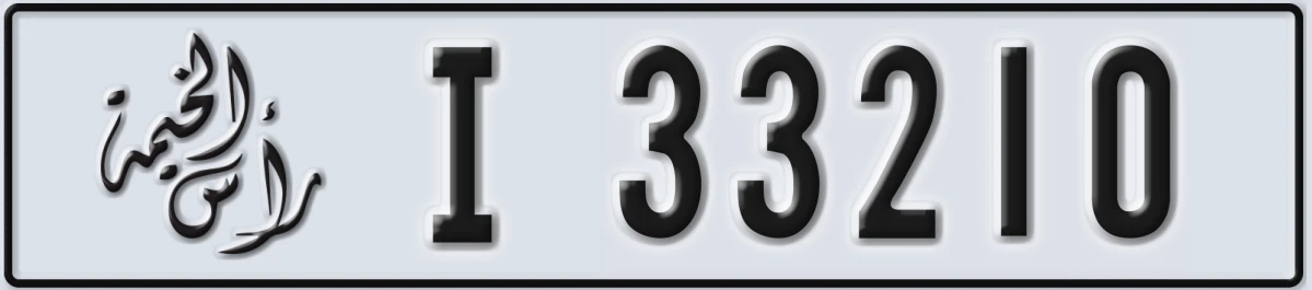 UAE License Plate Ras Al Khaimah I 33210