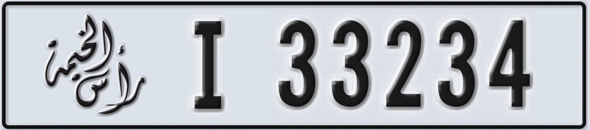 UAE License Plate Ras Al Khaimah I 33234