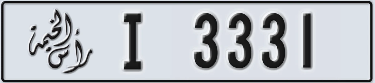 UAE License Plate Ras Al Khaimah I 3331