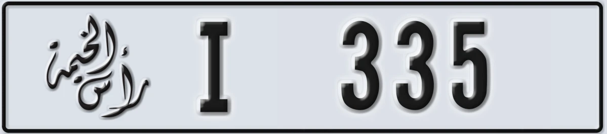 UAE License Plate Ras Al Khaimah I 335