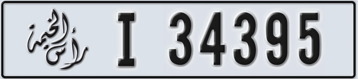 UAE License Plate Ras Al Khaimah I 34395