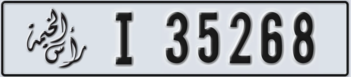UAE License Plate Ras Al Khaimah I 35268