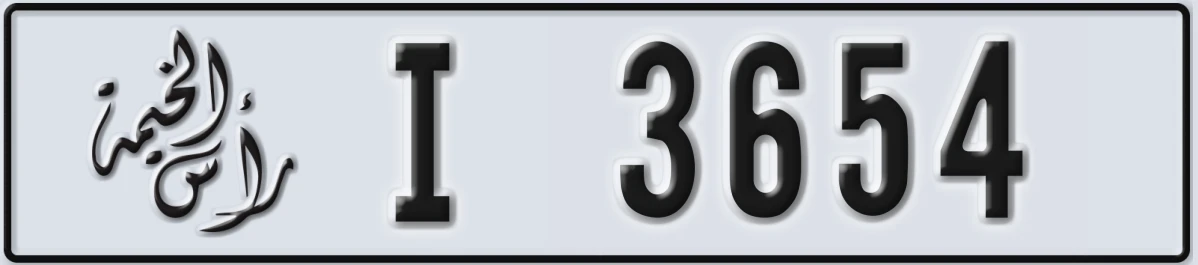 UAE License Plate Ras Al Khaimah I 3654