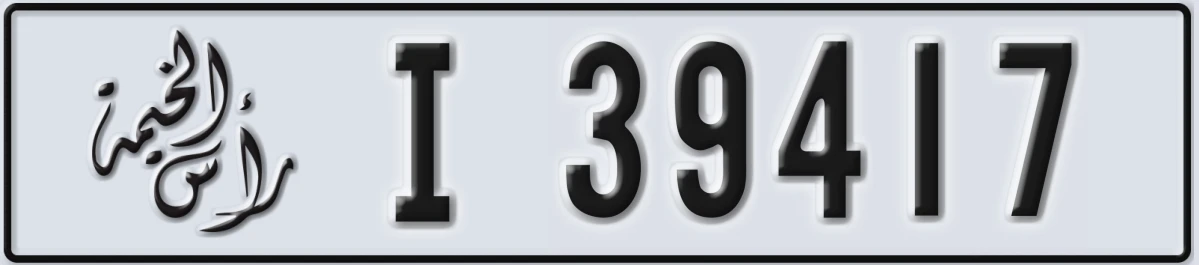 UAE License Plate Ras Al Khaimah I 39417