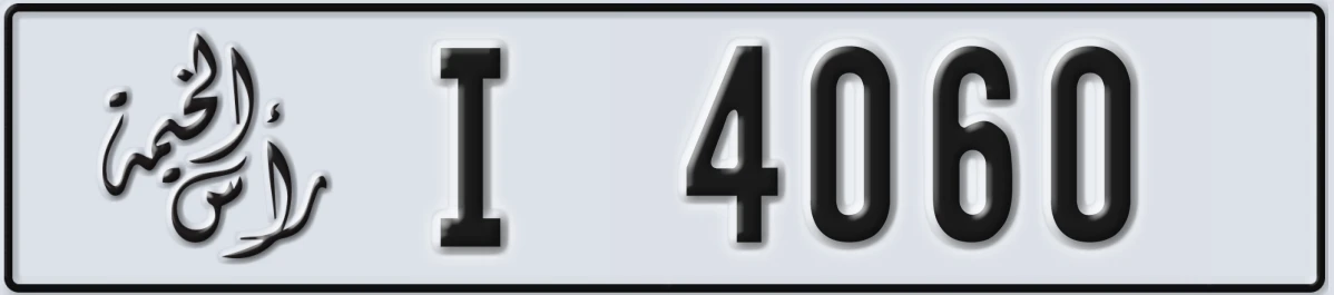 UAE License Plate Ras Al Khaimah I 4060