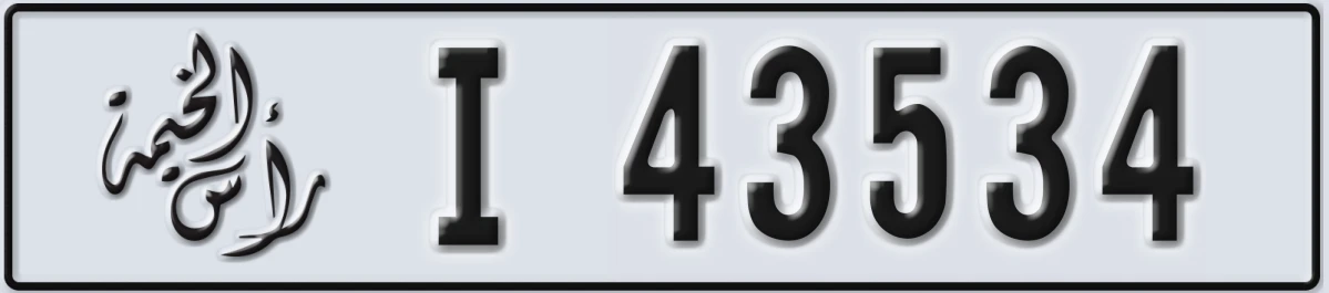 UAE License Plate Ras Al Khaimah I 43534