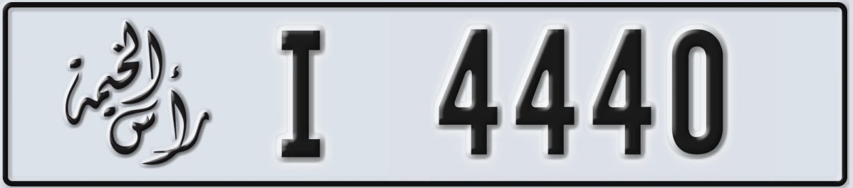 UAE License Plate Ras Al Khaimah I 4440