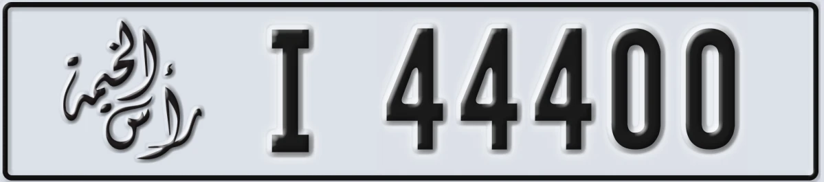 UAE License Plate Ras Al Khaimah I 44400