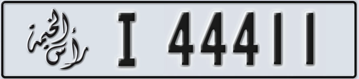 UAE License Plate Ras Al Khaimah I 44411