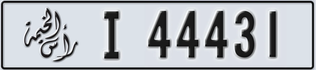 UAE License Plate Ras Al Khaimah I 44431