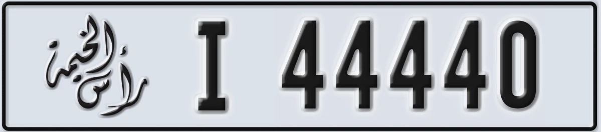 UAE License Plate Ras Al Khaimah I 44440