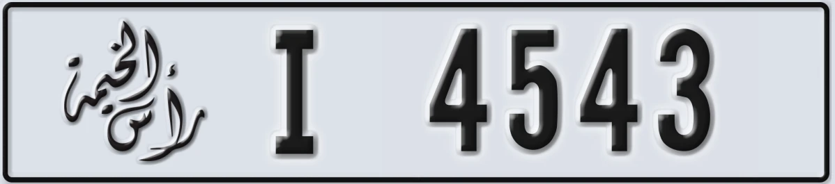 UAE License Plate Ras Al Khaimah I 4543