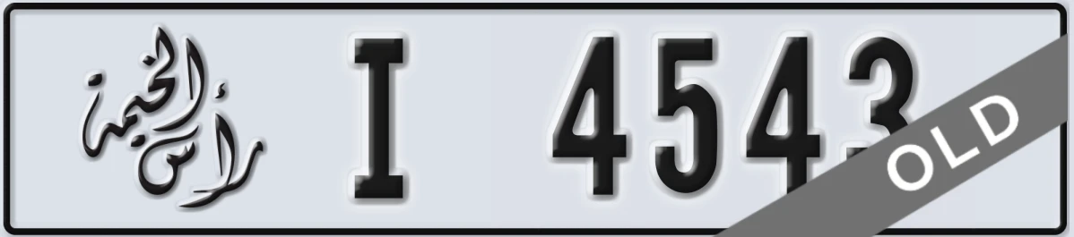 UAE License Plate Ras Al Khaimah I 4543