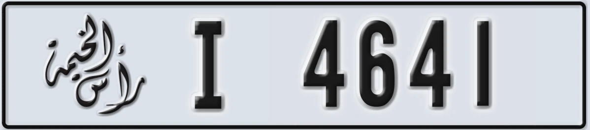 UAE License Plate Ras Al Khaimah I 4641