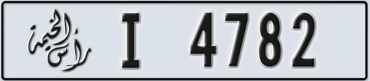 UAE License Plate Ras Al Khaimah I 4782