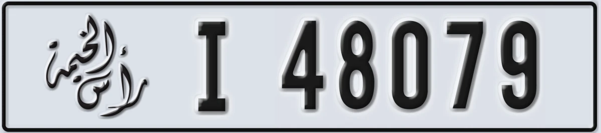 UAE License Plate Ras Al Khaimah I 48079