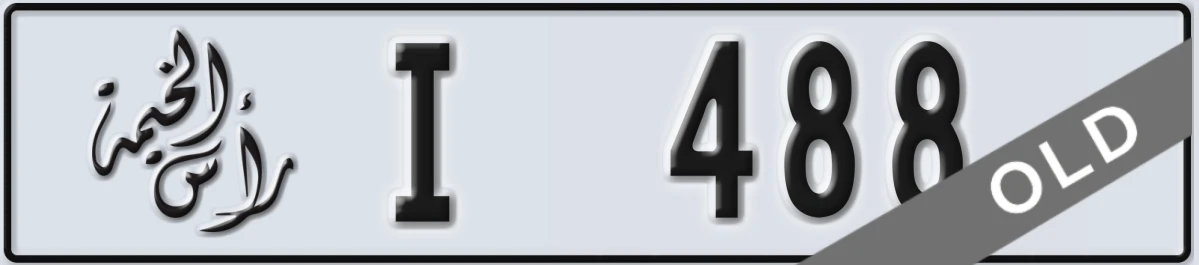 UAE License Plate Ras Al Khaimah I 488