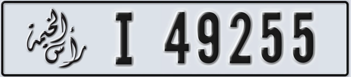 UAE License Plate Ras Al Khaimah I 49255