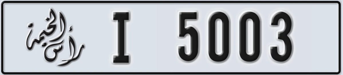 UAE License Plate Ras Al Khaimah I 5003