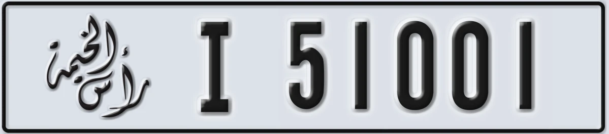 UAE License Plate Ras Al Khaimah I 51001