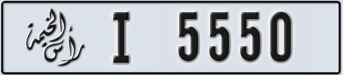 UAE License Plate Ras Al Khaimah I 5550