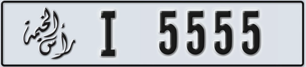 UAE License Plate Ras Al Khaimah I 5555