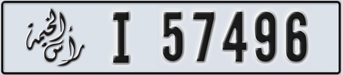 UAE License Plate Ras Al Khaimah I 57496