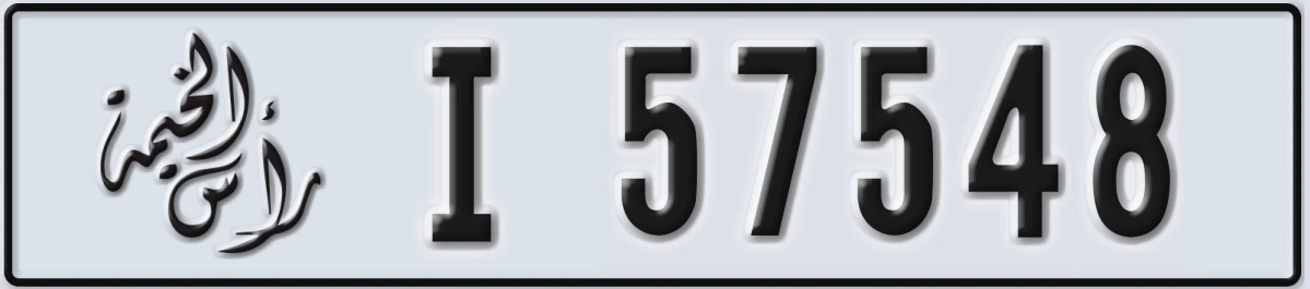 UAE License Plate Ras Al Khaimah I 57548