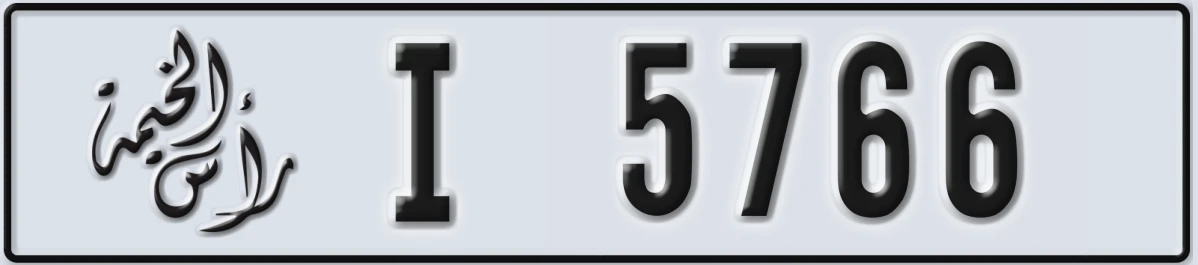 UAE License Plate Ras Al Khaimah I 5766