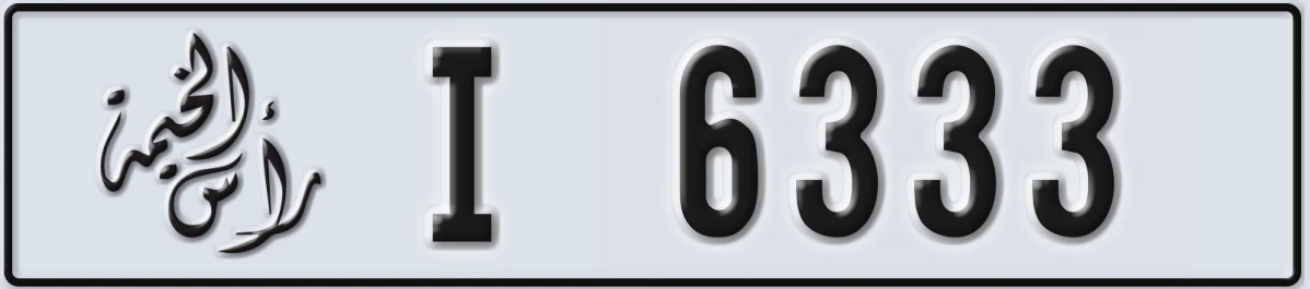 UAE License Plate Ras Al Khaimah I 6333