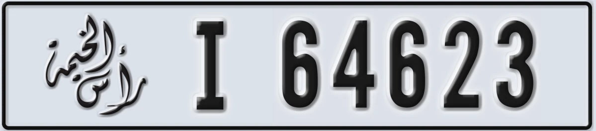 UAE License Plate Ras Al Khaimah I 64623