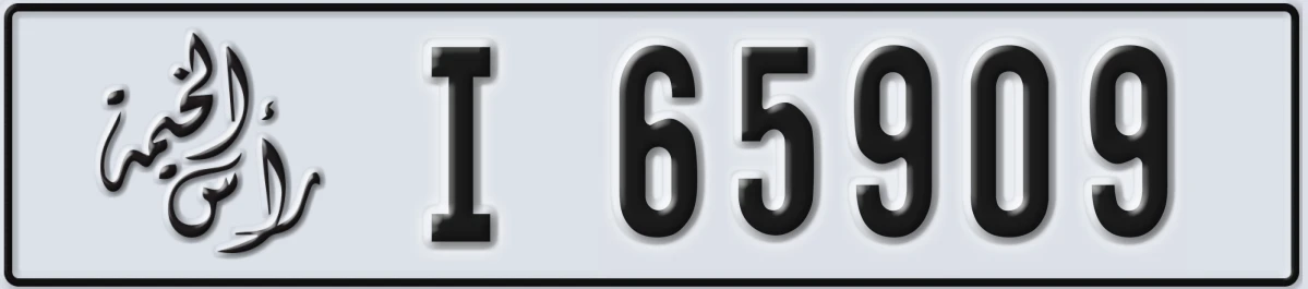 UAE License Plate Ras Al Khaimah I 65909
