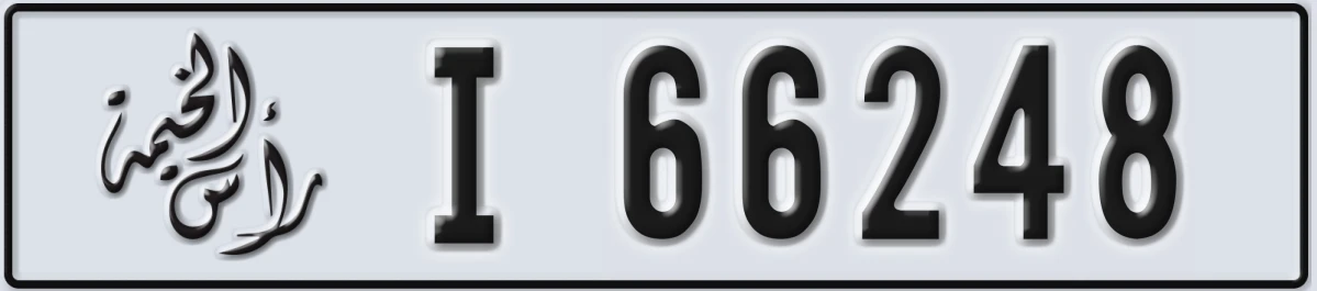 UAE License Plate Ras Al Khaimah I 66248