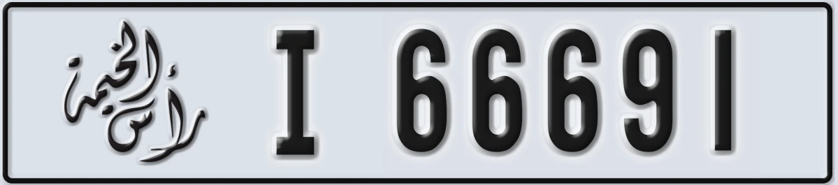 UAE License Plate Ras Al Khaimah I 66691