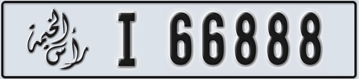 UAE License Plate Ras Al Khaimah I 66888