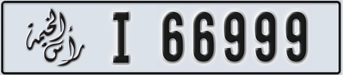 UAE License Plate Ras Al Khaimah I 66999