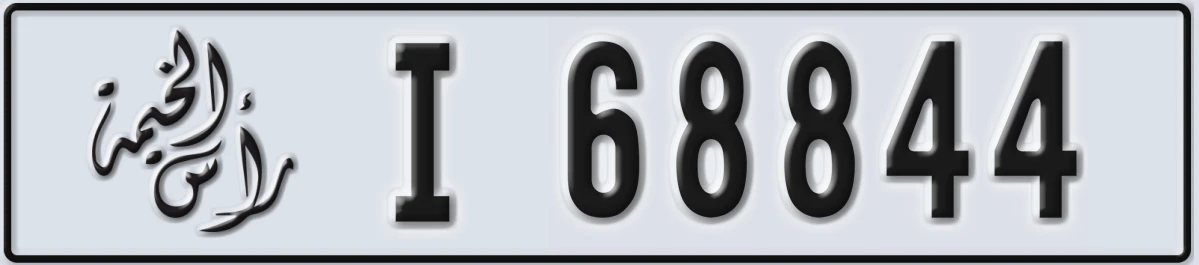 UAE License Plate Ras Al Khaimah I 68844