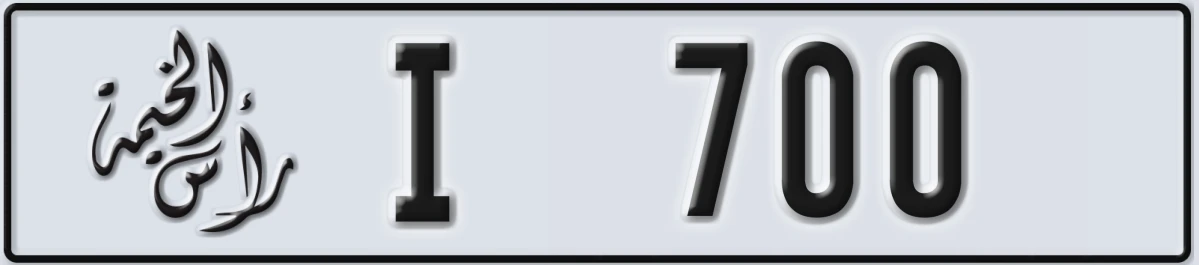 UAE License Plate Ras Al Khaimah I 700