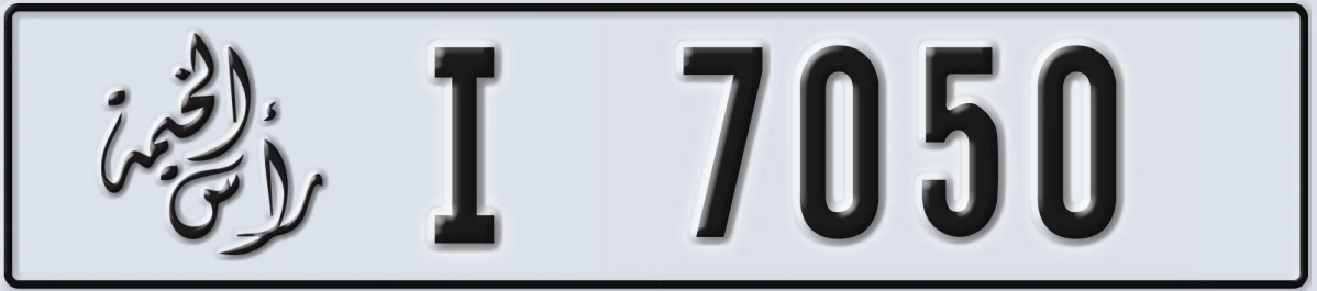 UAE License Plate Ras Al Khaimah I 7050