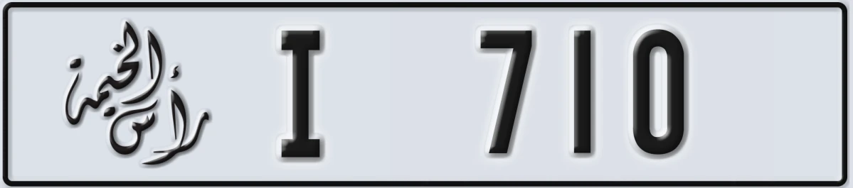 UAE License Plate Ras Al Khaimah I 710