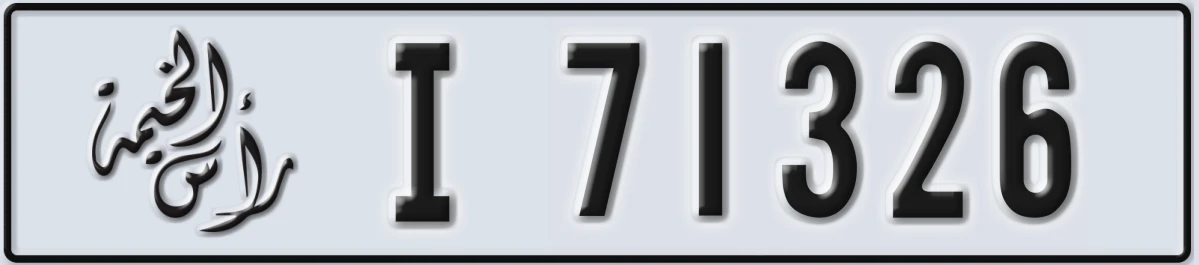 UAE License Plate Ras Al Khaimah I 71326