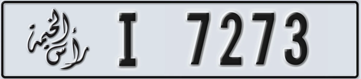 UAE License Plate Ras Al Khaimah I 7273