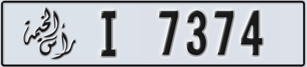 UAE License Plate Ras Al Khaimah I 7374