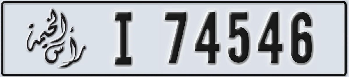 UAE License Plate Ras Al Khaimah I 74546