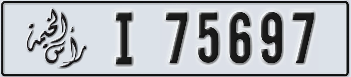 UAE License Plate Ras Al Khaimah I 75697